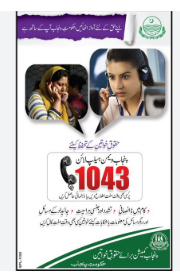 9892487122: Service Helpline